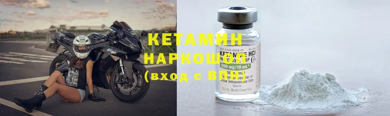 Кетамин ketamine  цены наркотик  Берёзовский 